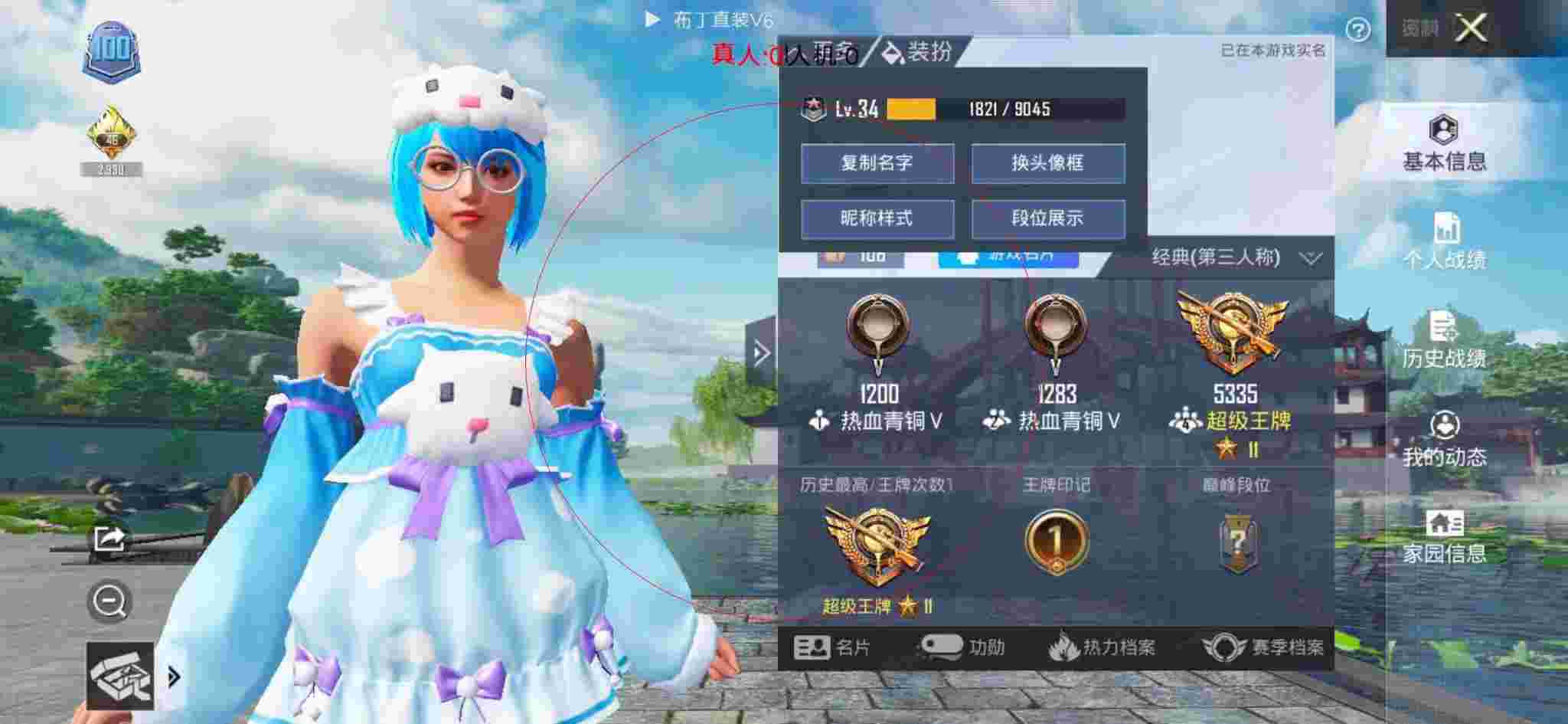 和平精英布丁直装透视 - 和平精英巡查员寻外挂辅助预览图